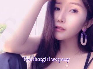 yourhotgirl_wetpusy Super Webcam